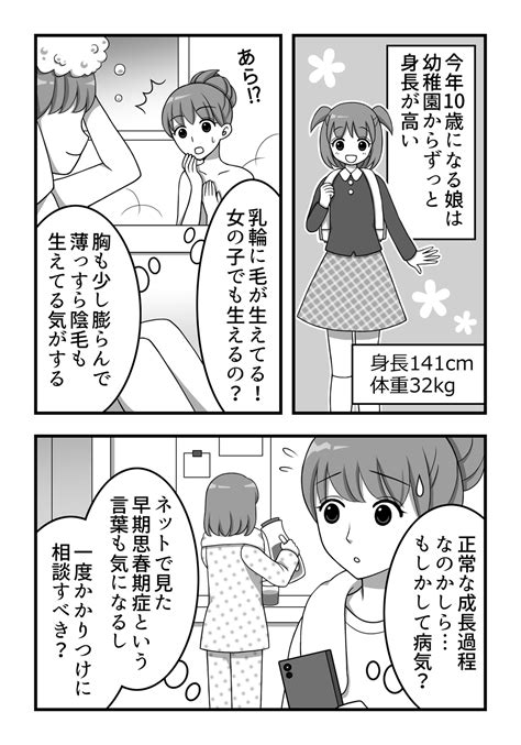 女の子の陰毛|【医師監修】思春期女子の体の変化・性・マスターベーション（。